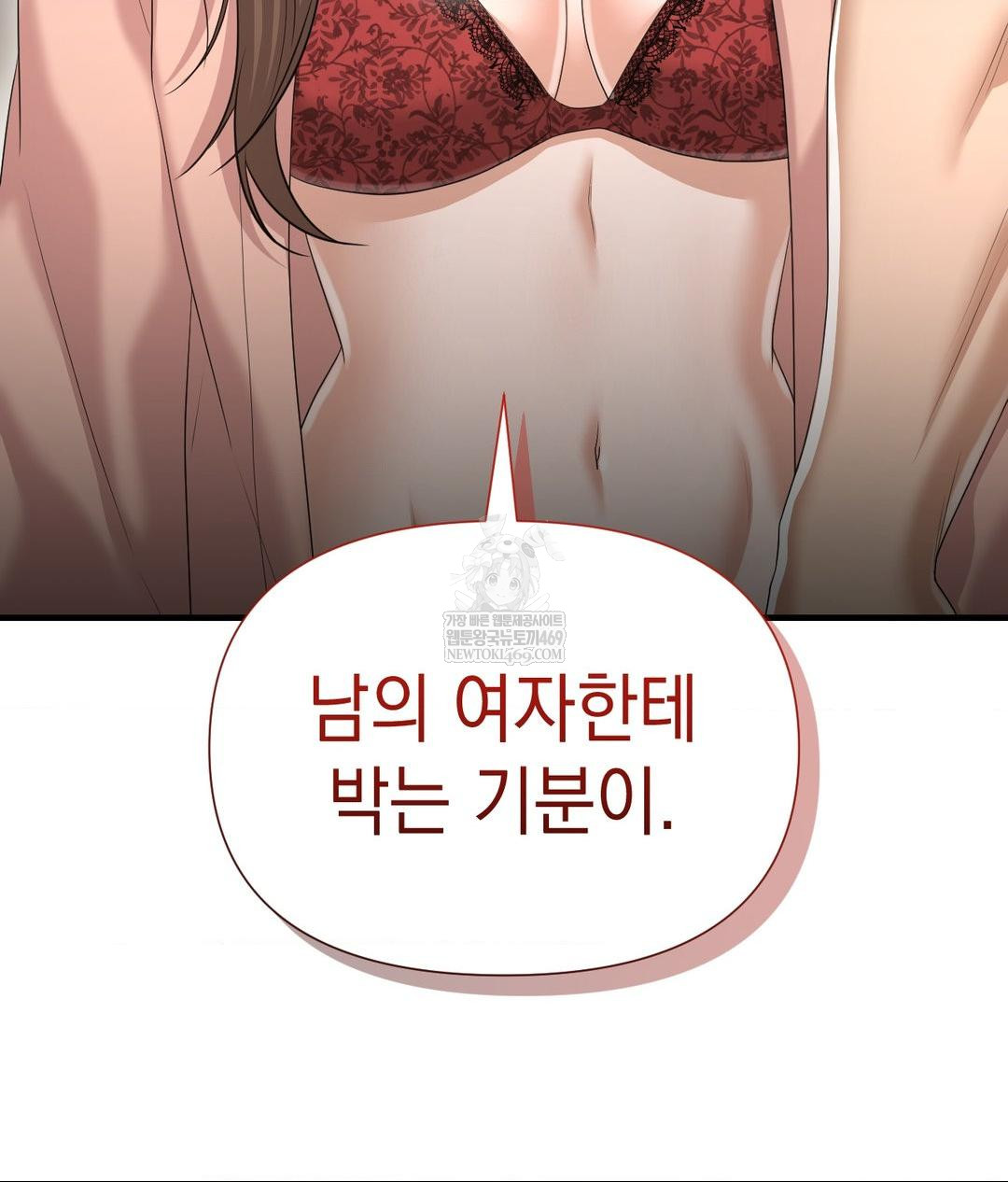 Lets Go For A Shampoo Raw - Chapter 22 Page 82