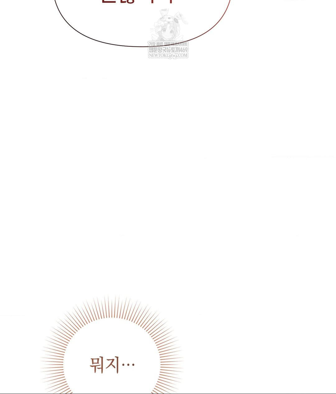 Lets Go For A Shampoo Raw - Chapter 23 Page 126