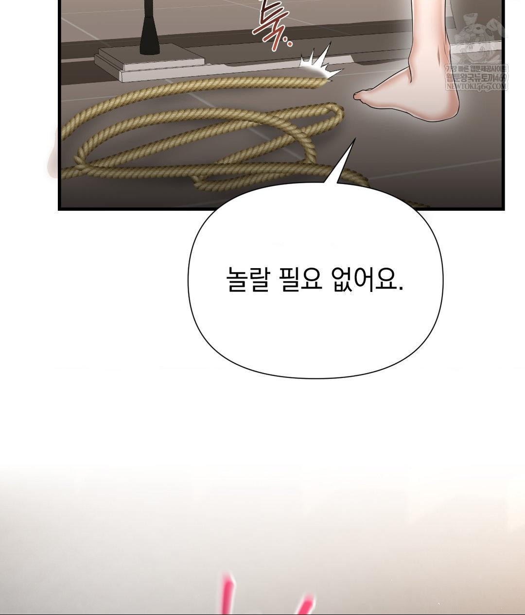 Lets Go For A Shampoo Raw - Chapter 23 Page 13