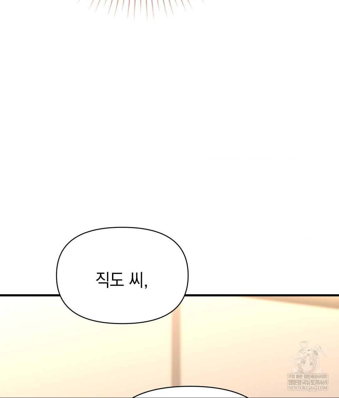 Lets Go For A Shampoo Raw - Chapter 23 Page 131