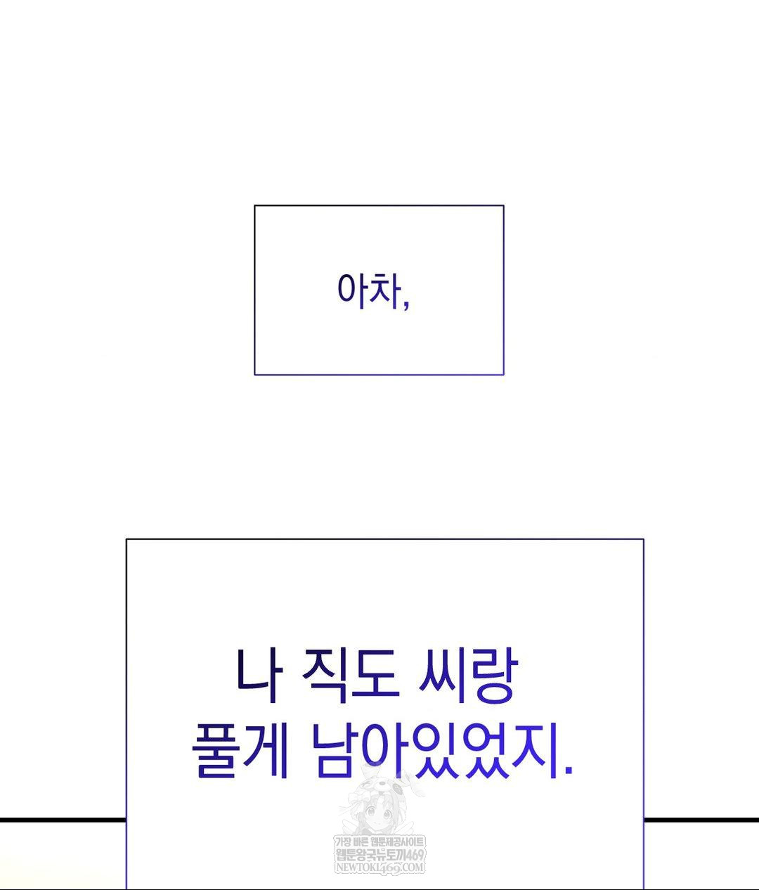 Lets Go For A Shampoo Raw - Chapter 23 Page 136