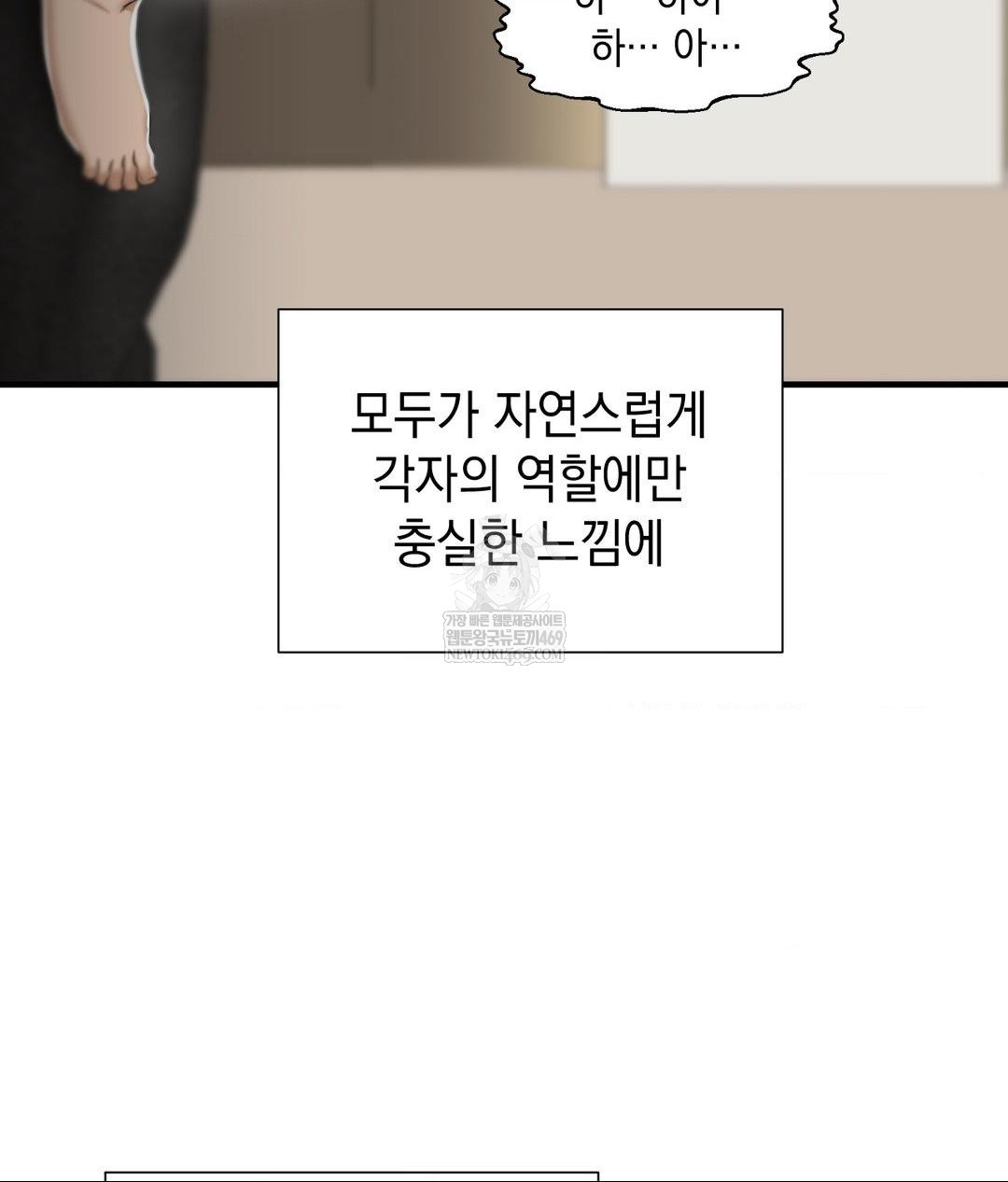 Lets Go For A Shampoo Raw - Chapter 23 Page 38