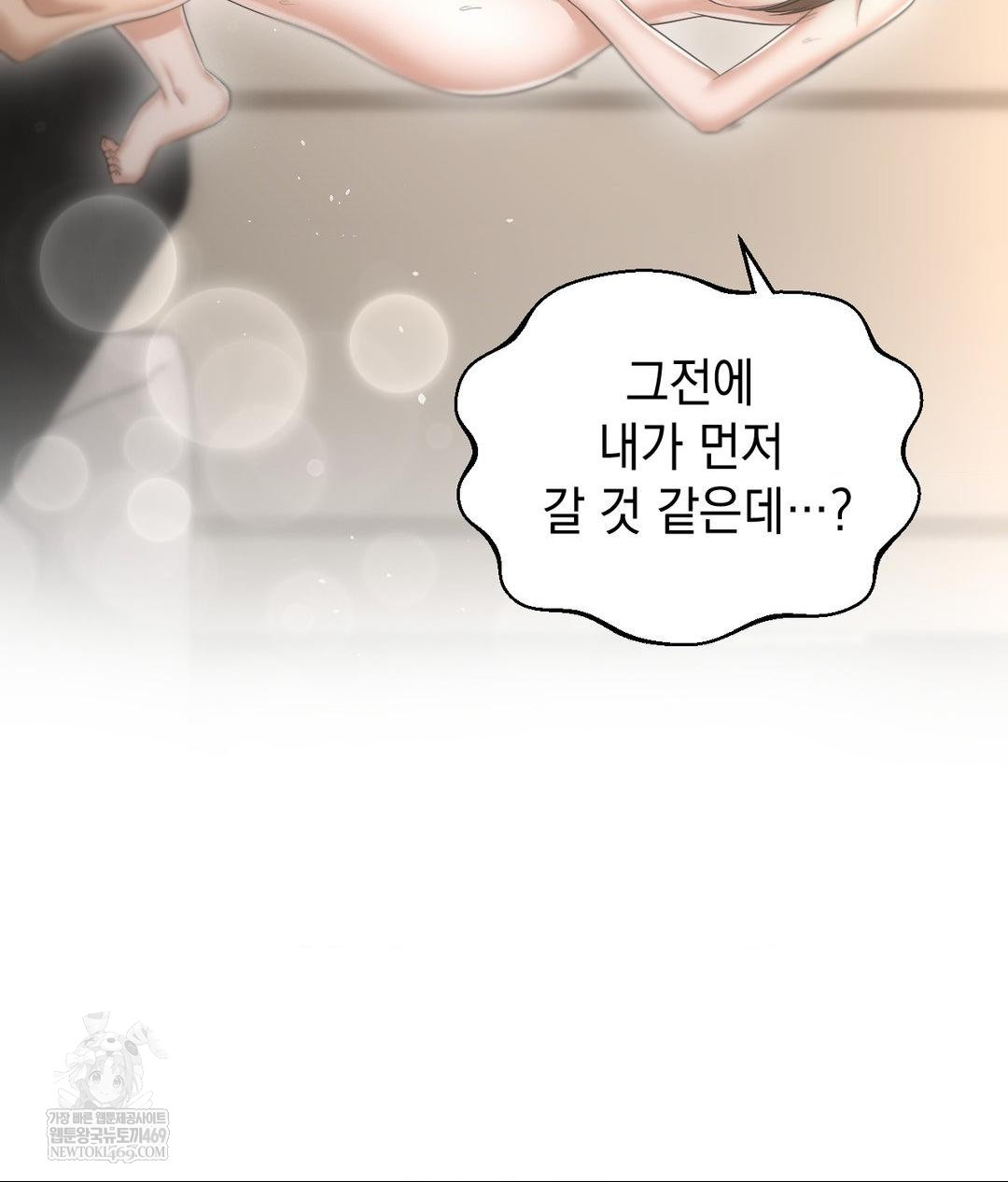 Lets Go For A Shampoo Raw - Chapter 23 Page 59