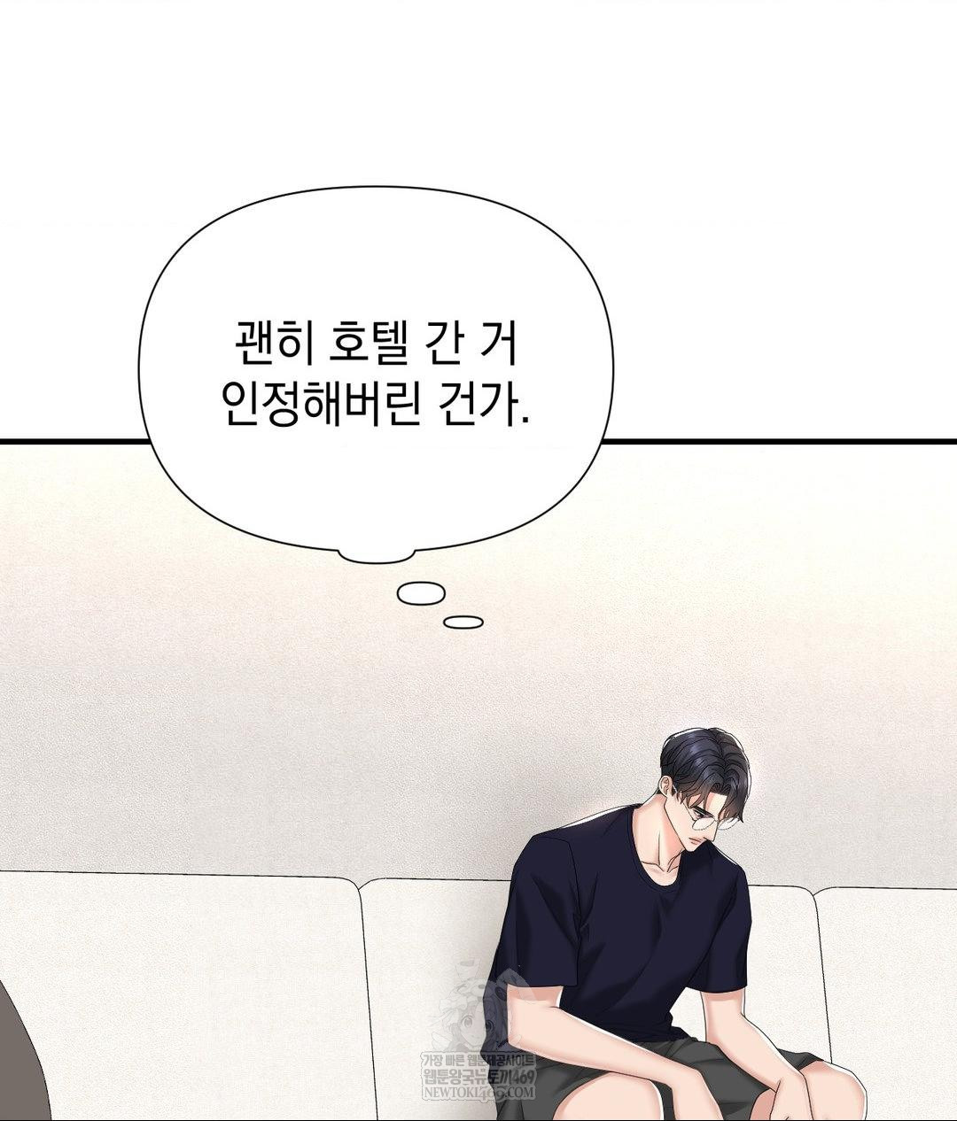 Lets Go For A Shampoo Raw - Chapter 23 Page 89