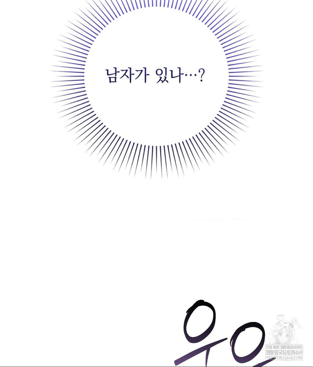 Lets Go For A Shampoo Raw - Chapter 23 Page 95