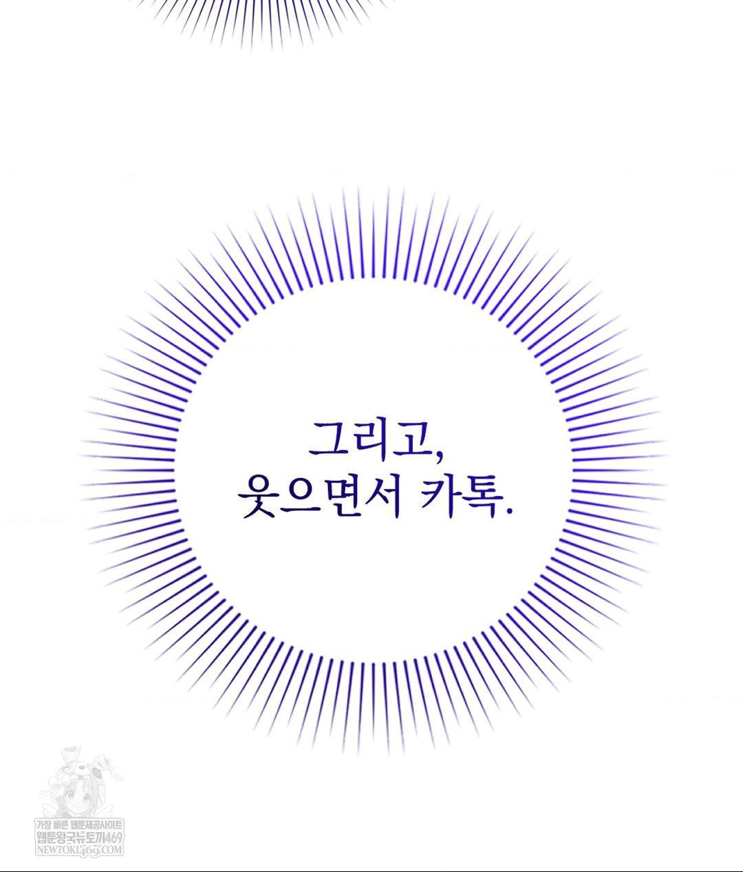 Lets Go For A Shampoo Raw - Chapter 24 Page 106