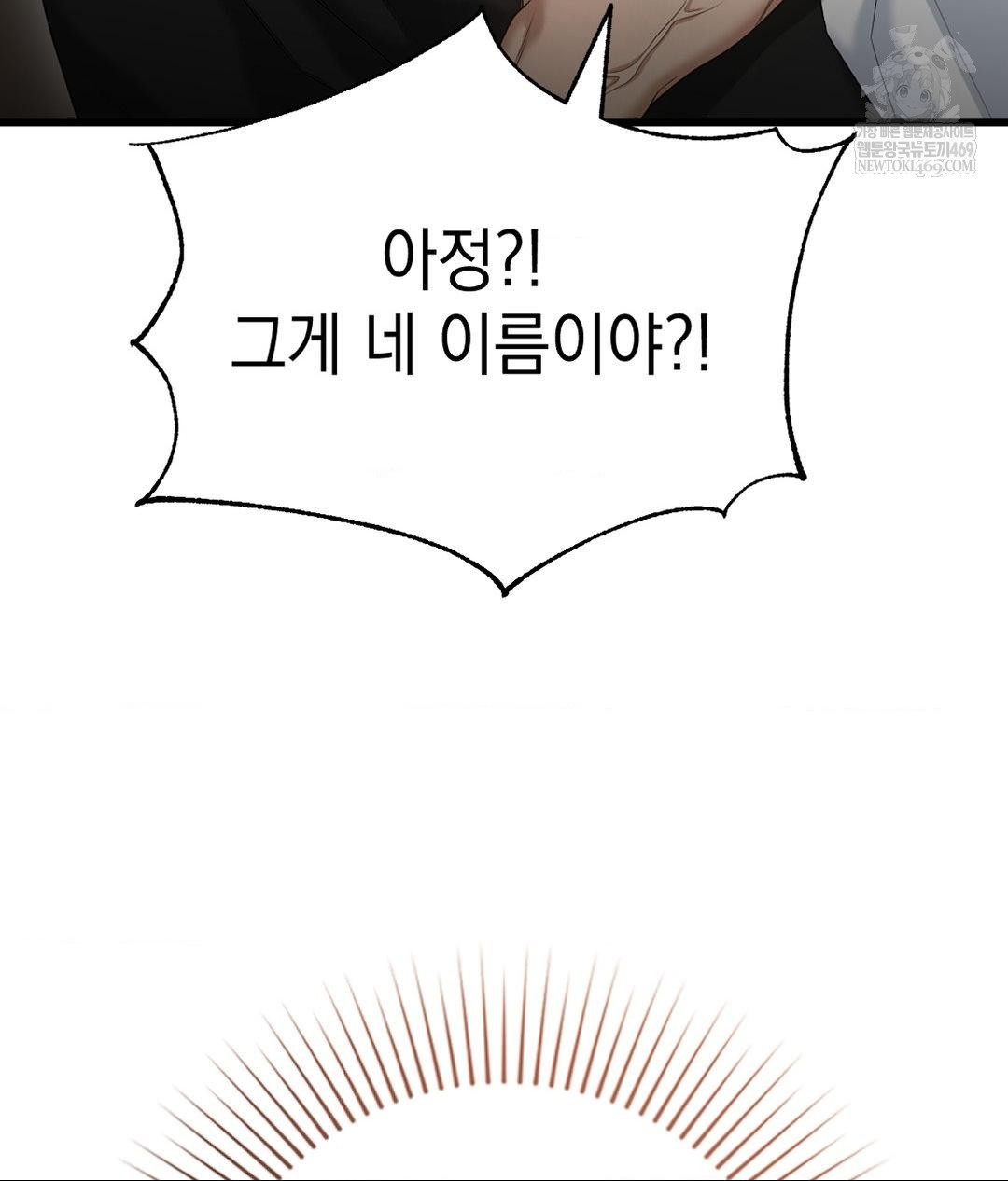 Lets Go For A Shampoo Raw - Chapter 24 Page 11