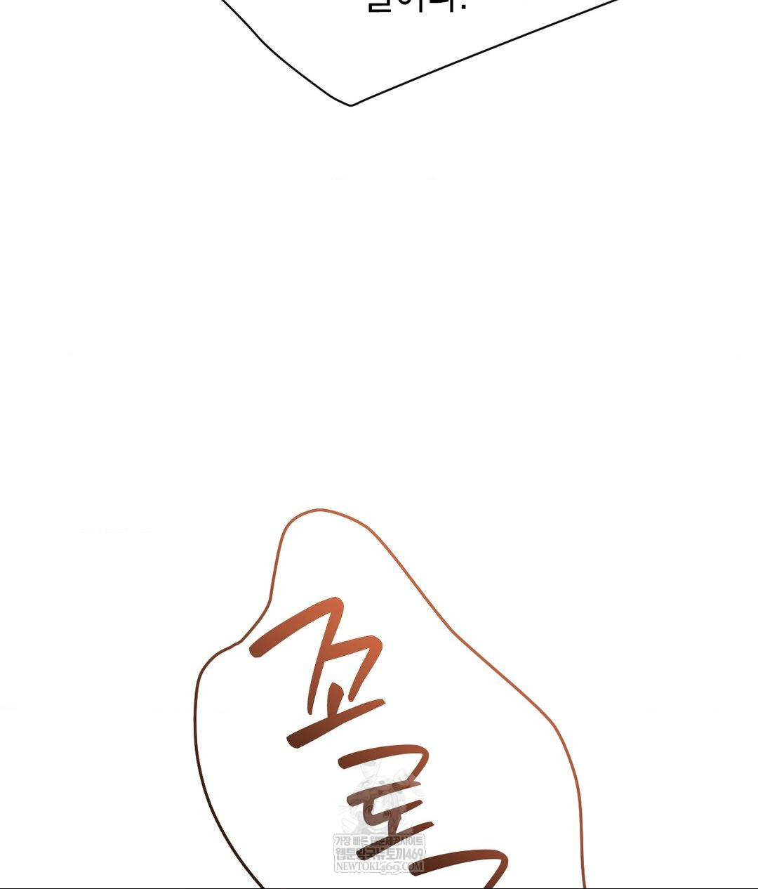 Lets Go For A Shampoo Raw - Chapter 24 Page 36