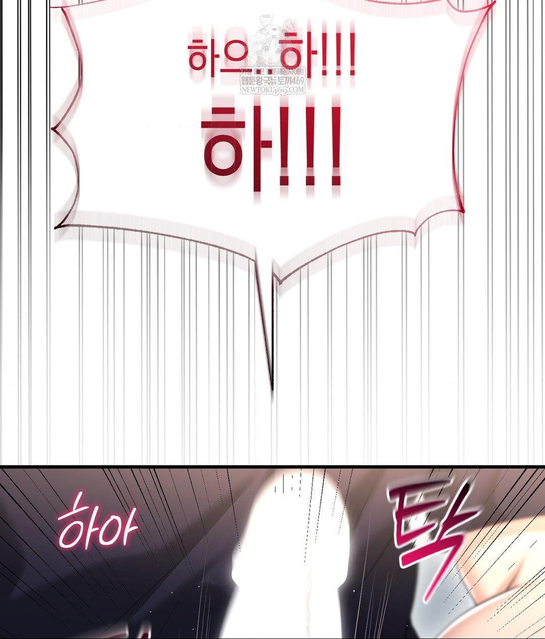 Lets Go For A Shampoo Raw - Chapter 24 Page 76