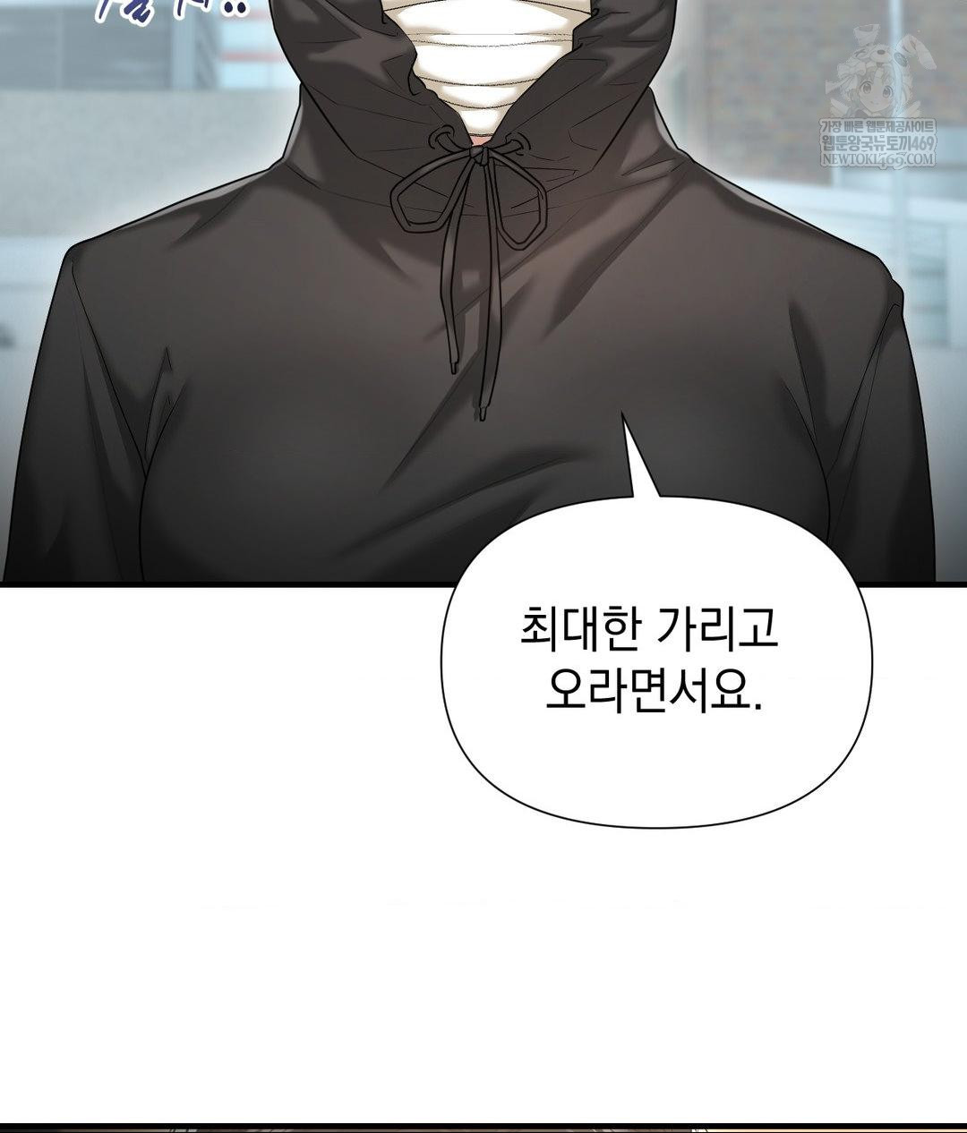 Lets Go For A Shampoo Raw - Chapter 25 Page 21