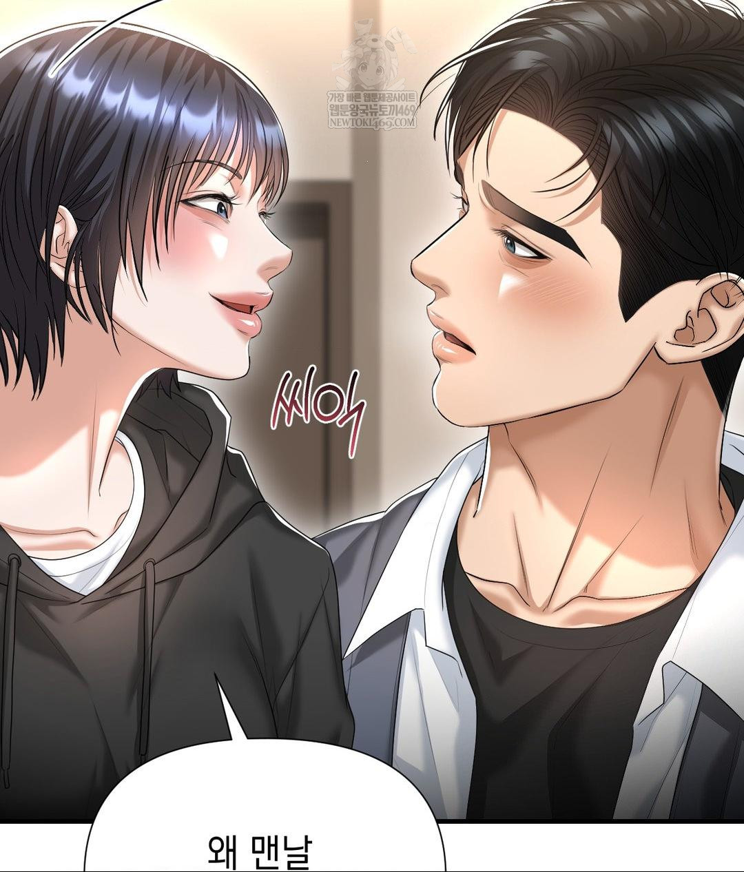 Lets Go For A Shampoo Raw - Chapter 25 Page 37