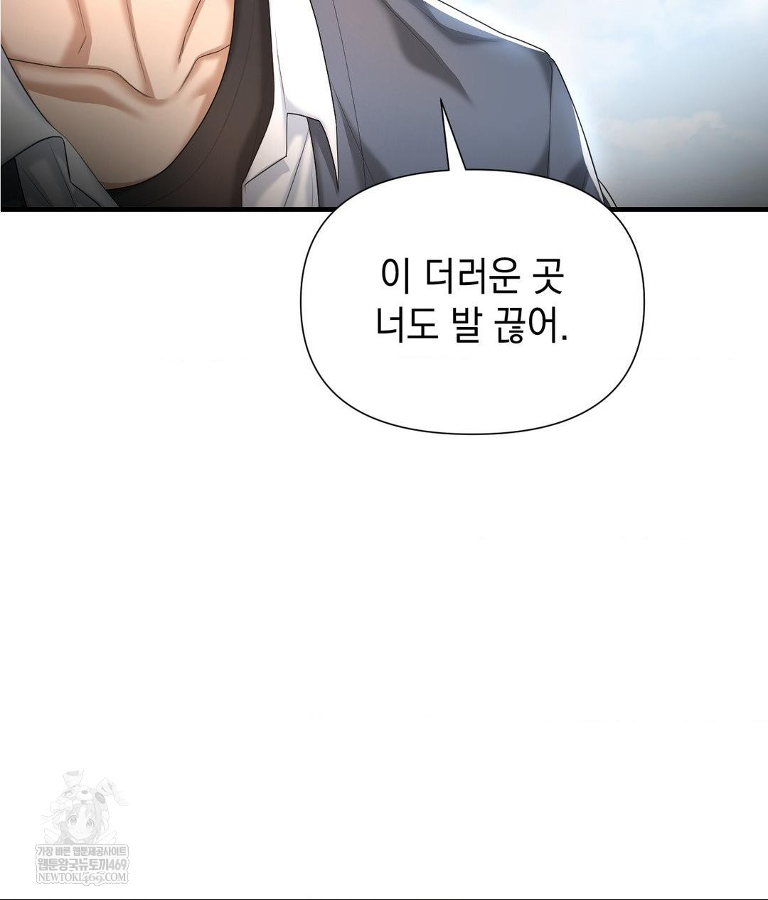 Lets Go For A Shampoo Raw - Chapter 25 Page 54