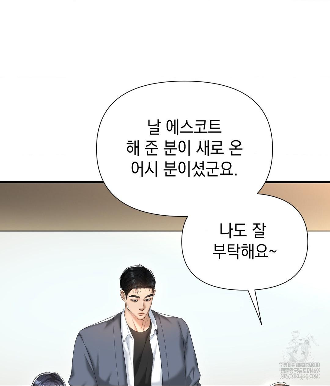 Lets Go For A Shampoo Raw - Chapter 25 Page 69