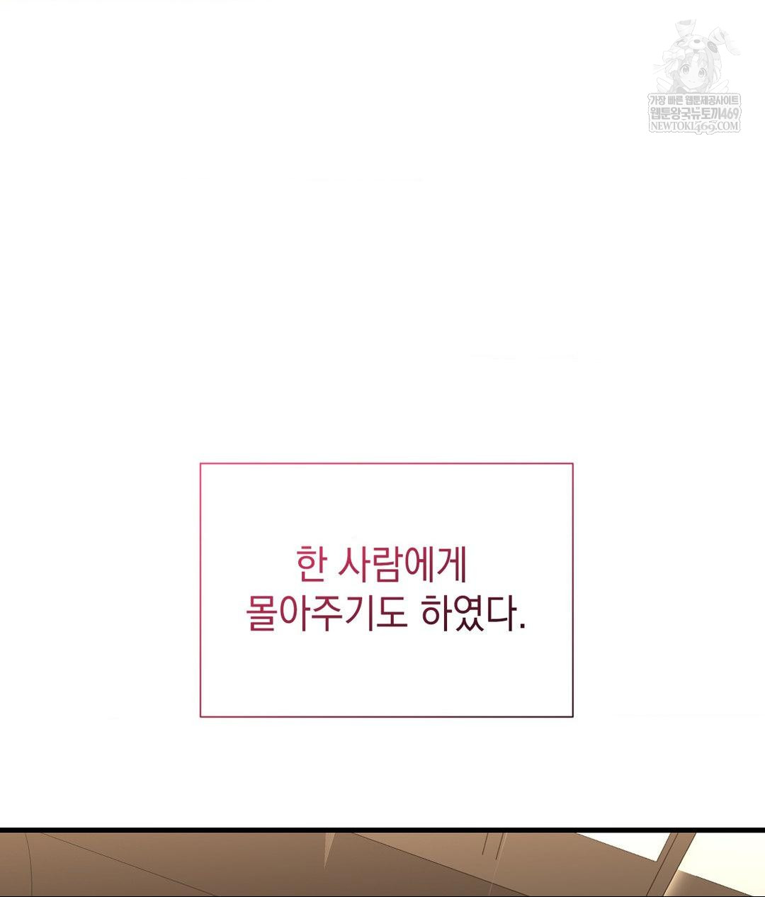 Lets Go For A Shampoo Raw - Chapter 26 Page 107