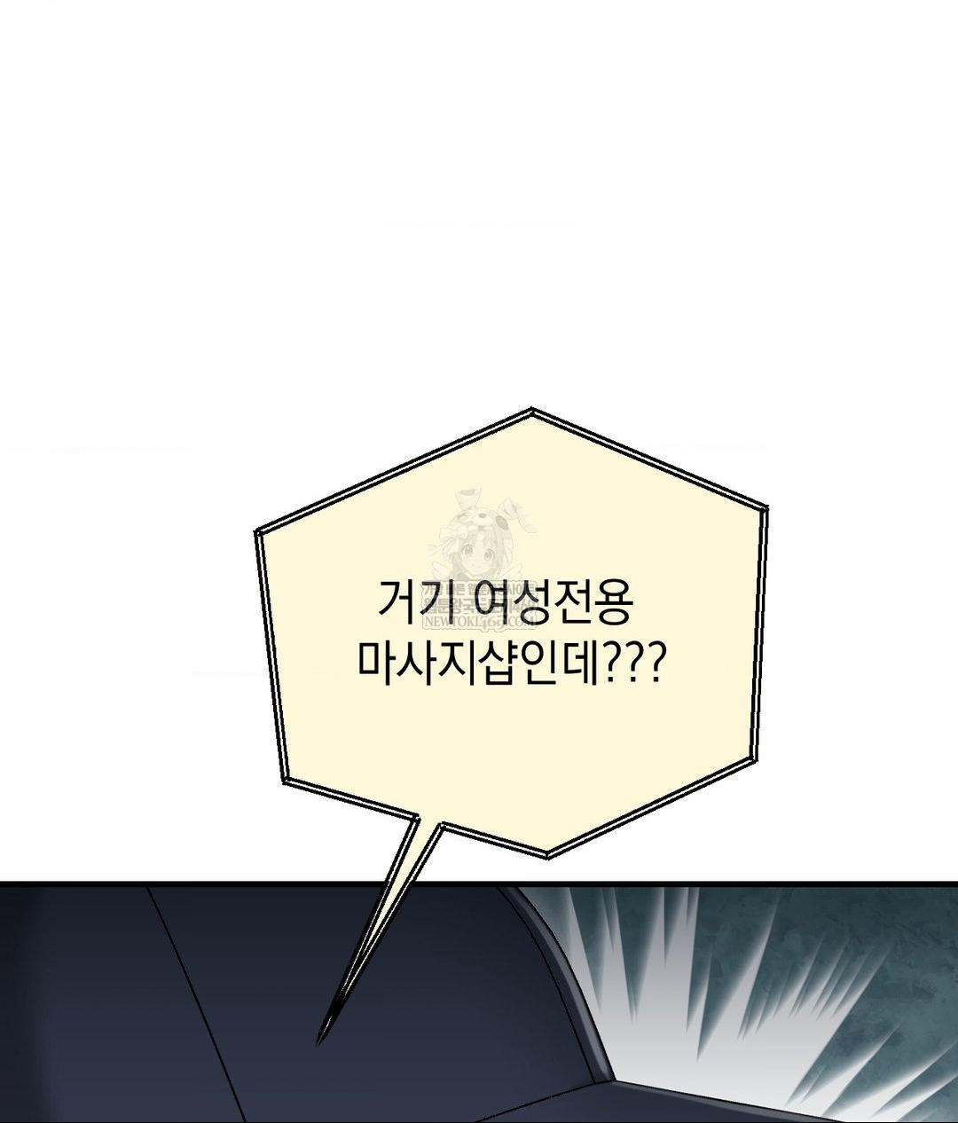 Lets Go For A Shampoo Raw - Chapter 26 Page 11