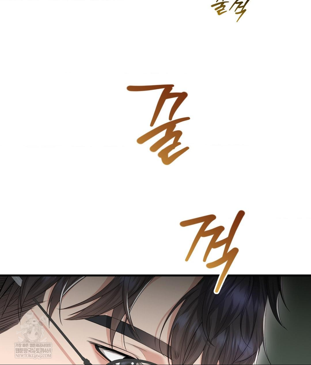 Lets Go For A Shampoo Raw - Chapter 26 Page 147