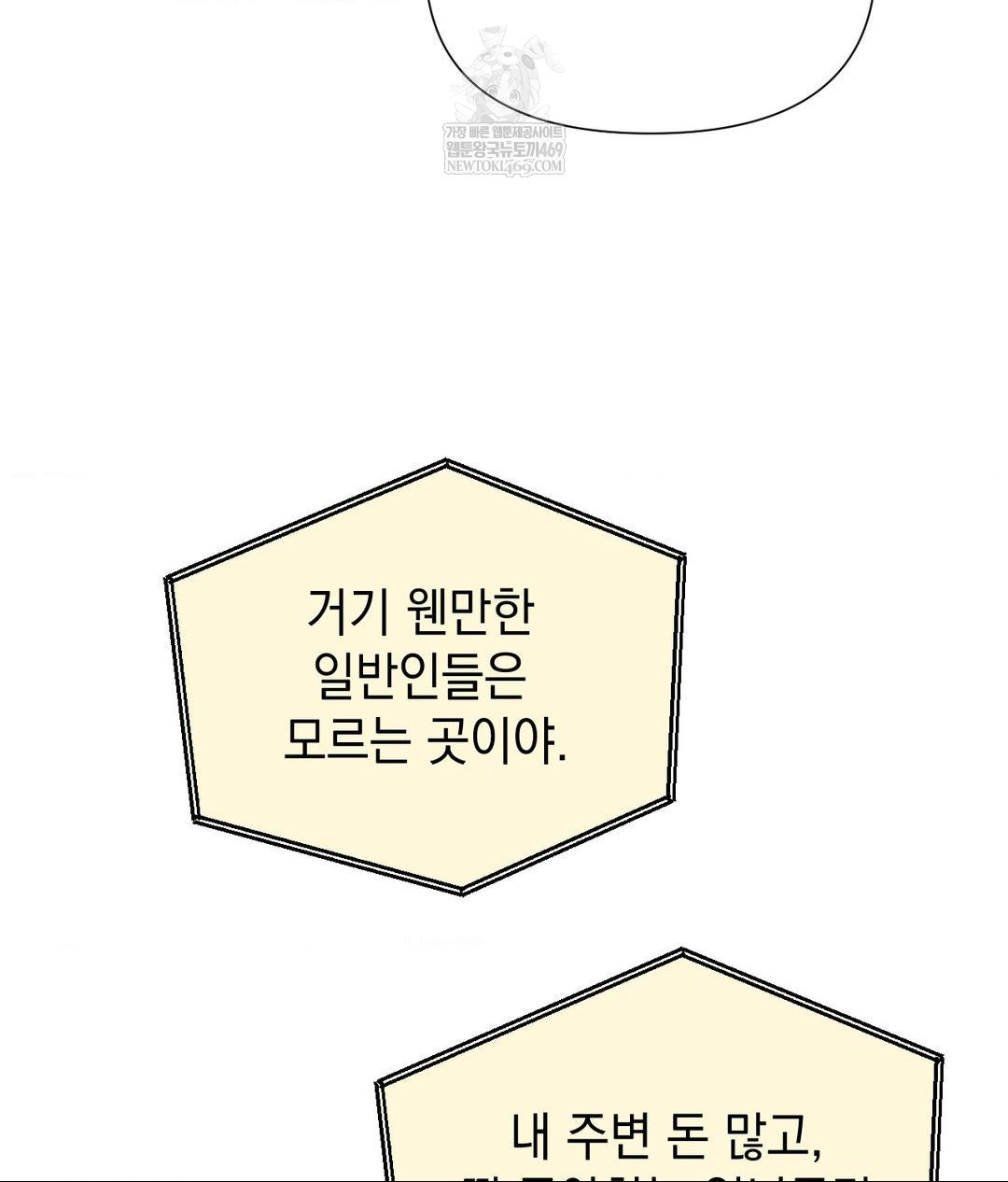 Lets Go For A Shampoo Raw - Chapter 26 Page 15