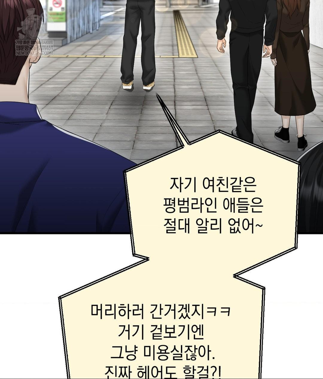 Lets Go For A Shampoo Raw - Chapter 26 Page 17