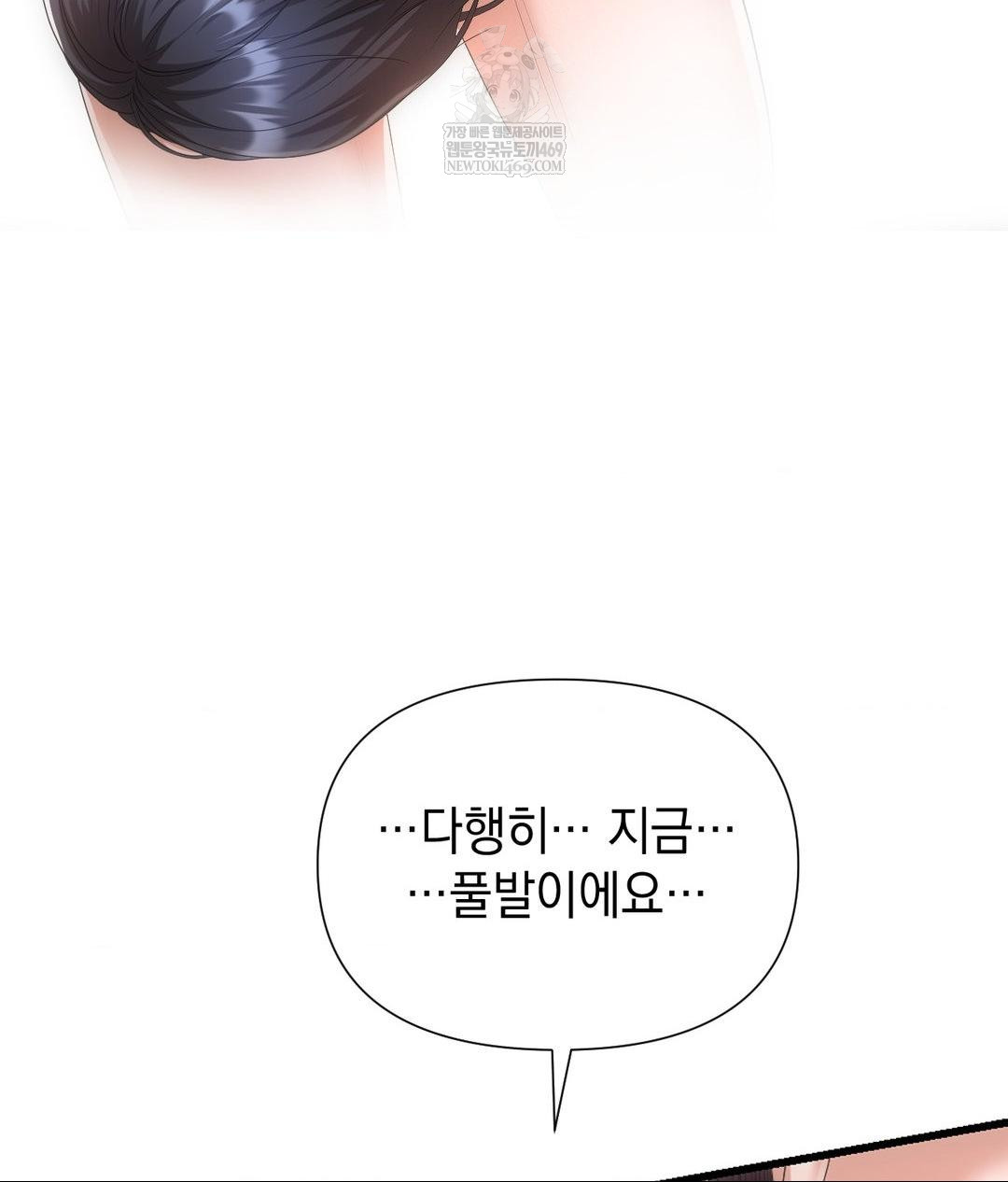 Lets Go For A Shampoo Raw - Chapter 26 Page 27