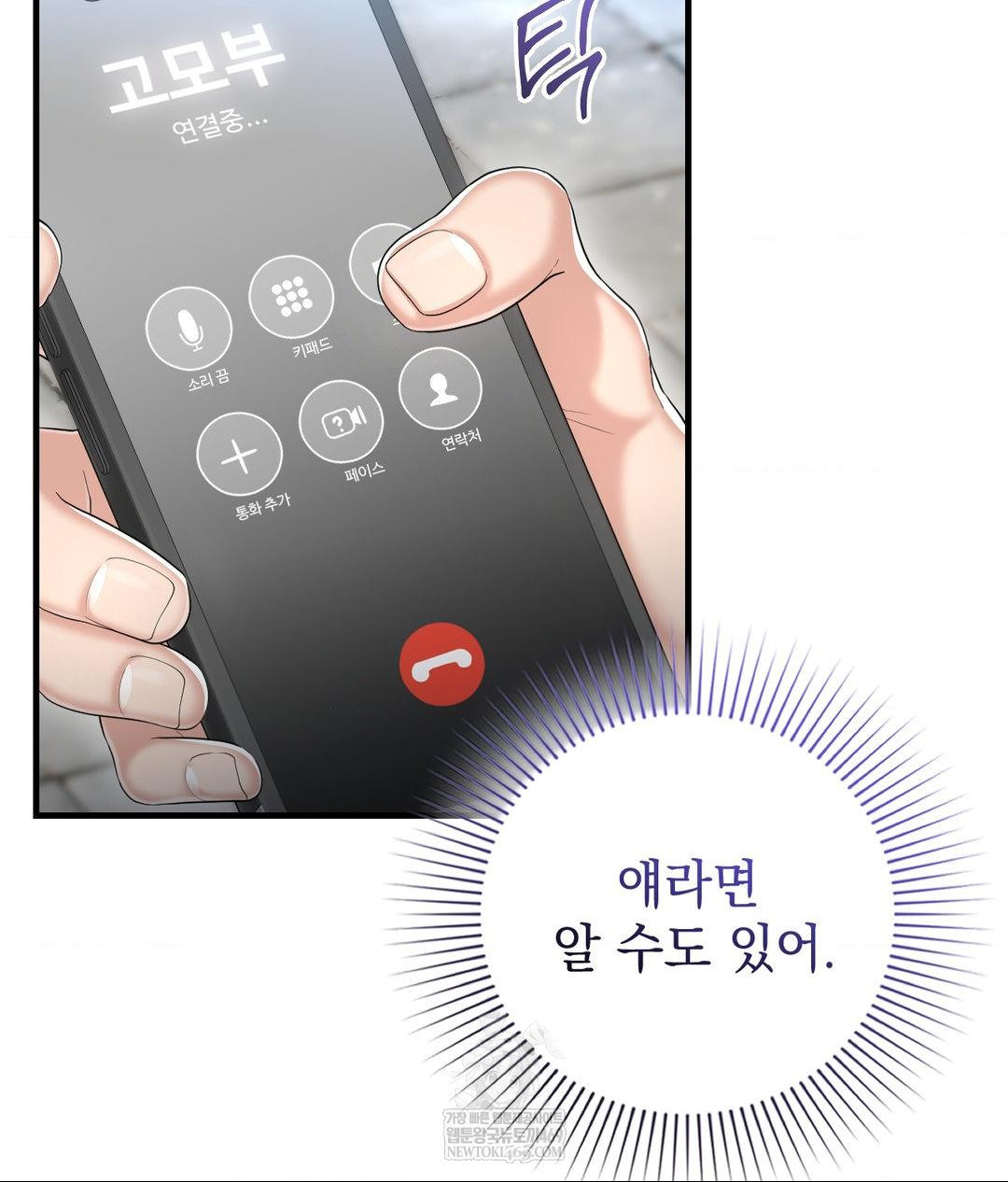 Lets Go For A Shampoo Raw - Chapter 26 Page 3