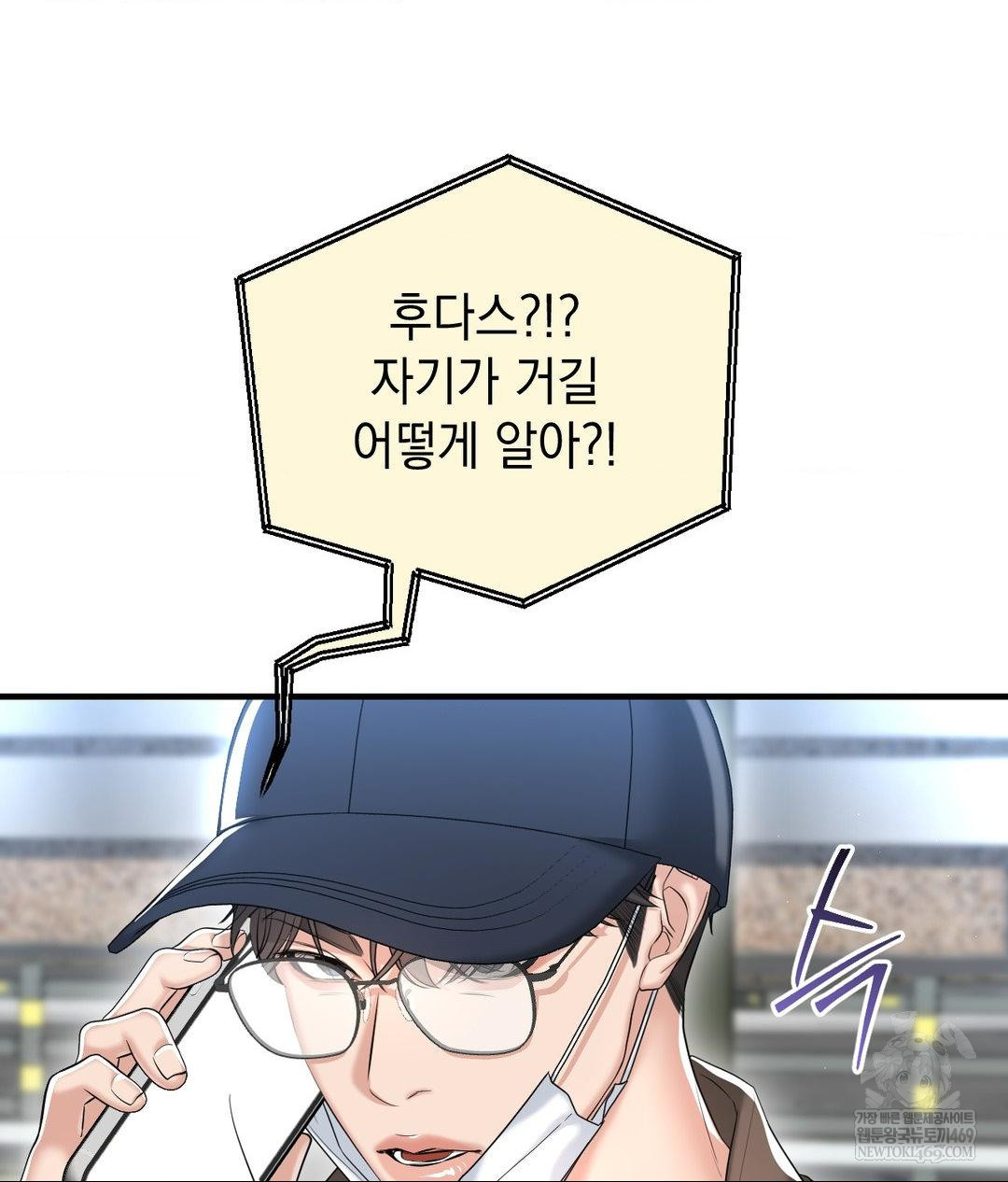 Lets Go For A Shampoo Raw - Chapter 26 Page 9