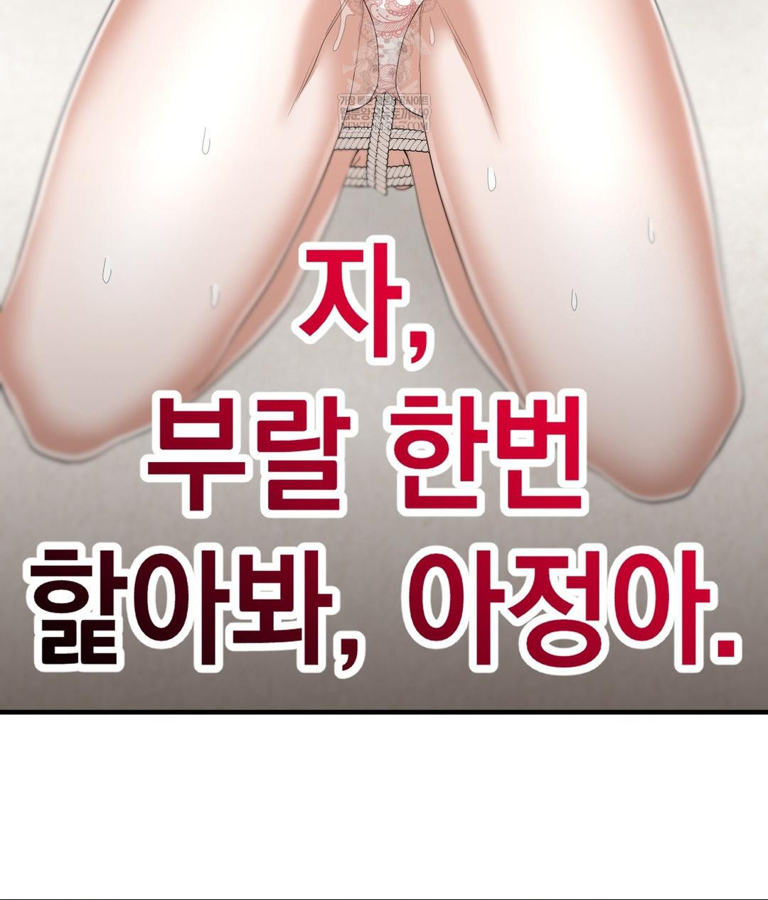 Lets Go For A Shampoo Raw - Chapter 27 Page 114