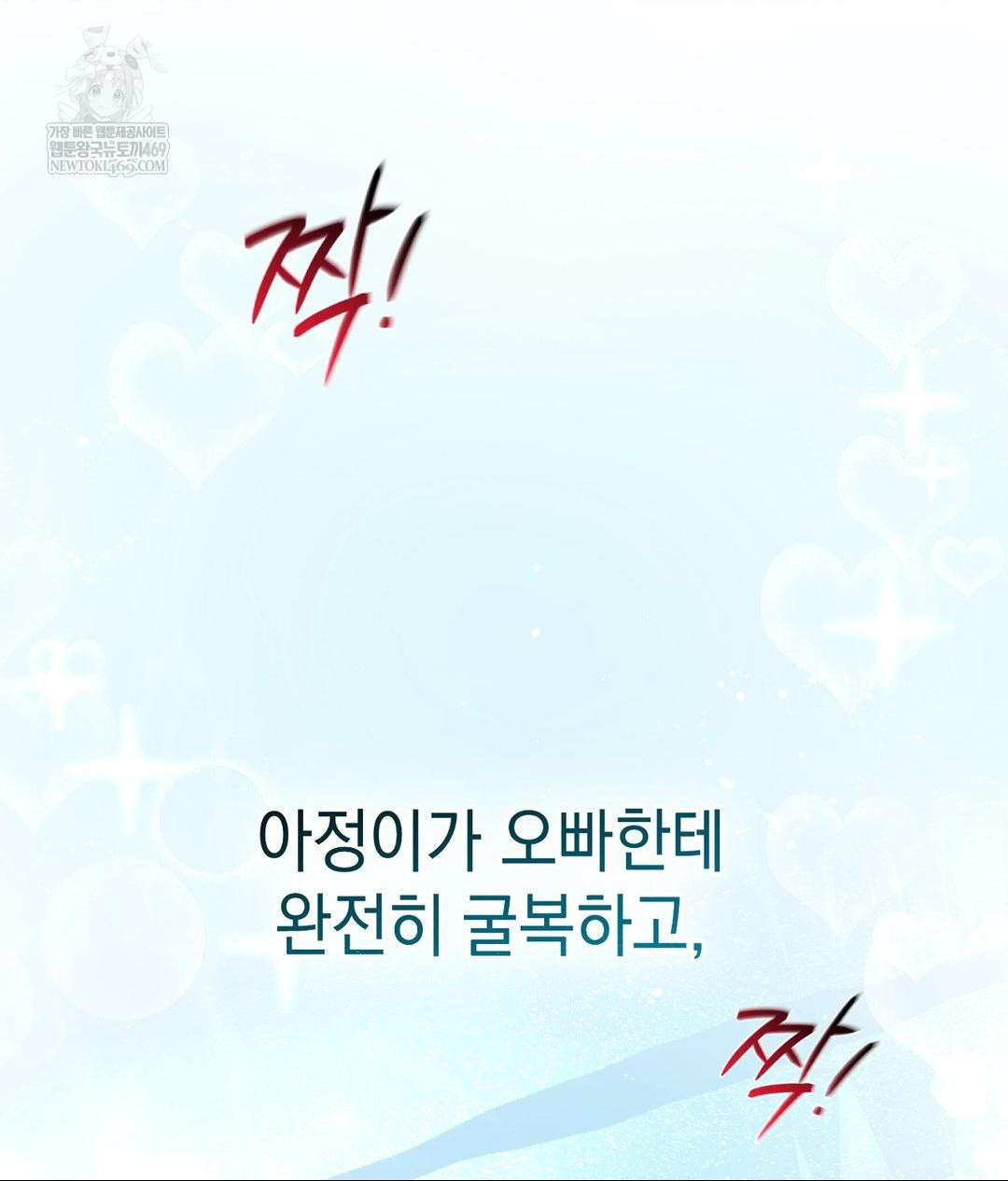 Lets Go For A Shampoo Raw - Chapter 27 Page 147