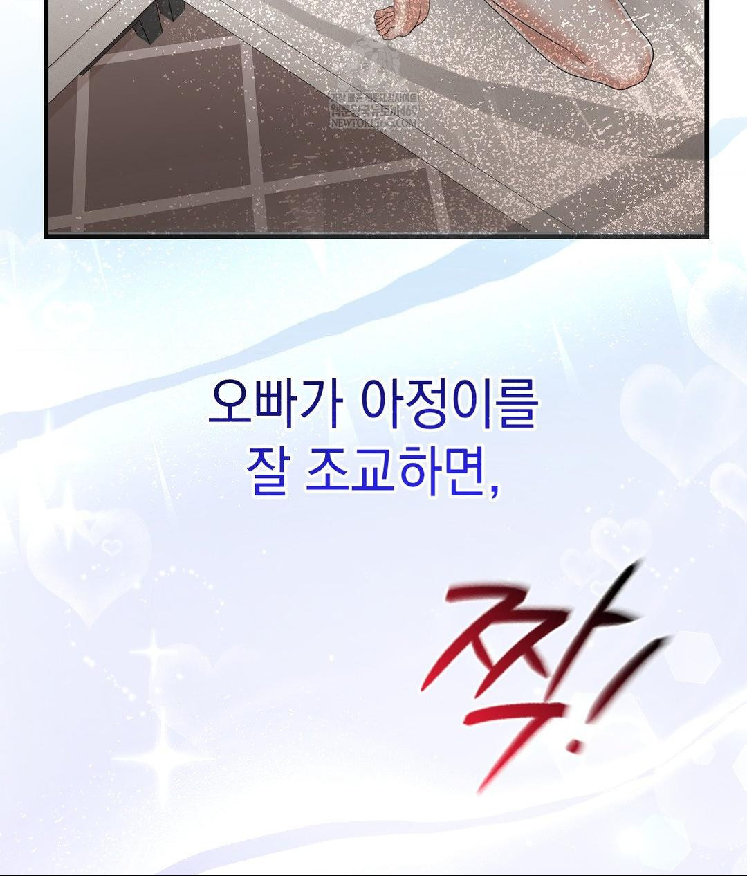 Lets Go For A Shampoo Raw - Chapter 27 Page 149