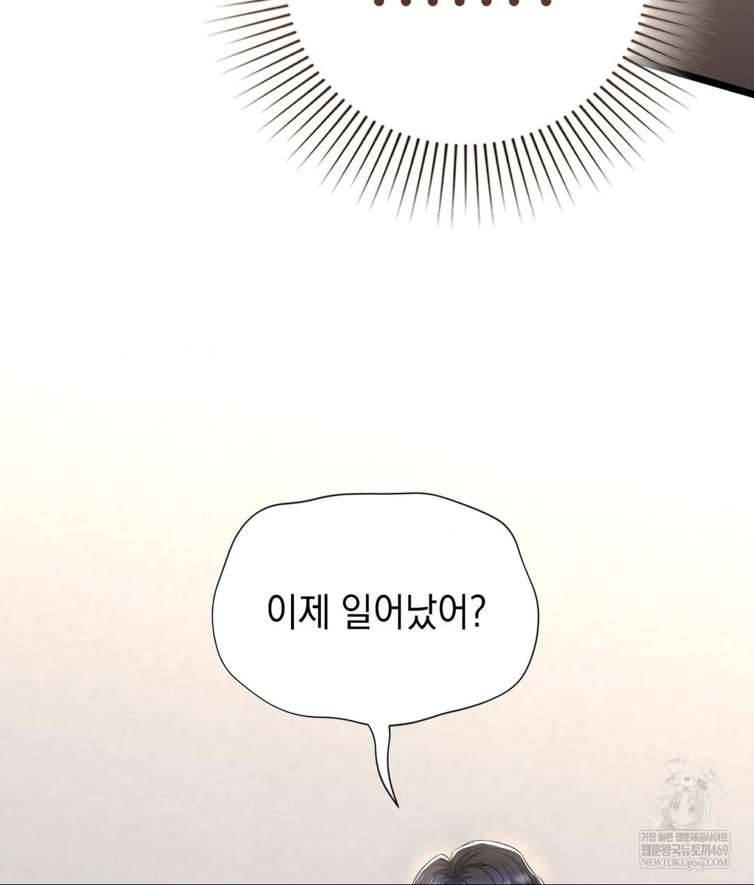 Lets Go For A Shampoo Raw - Chapter 27 Page 17