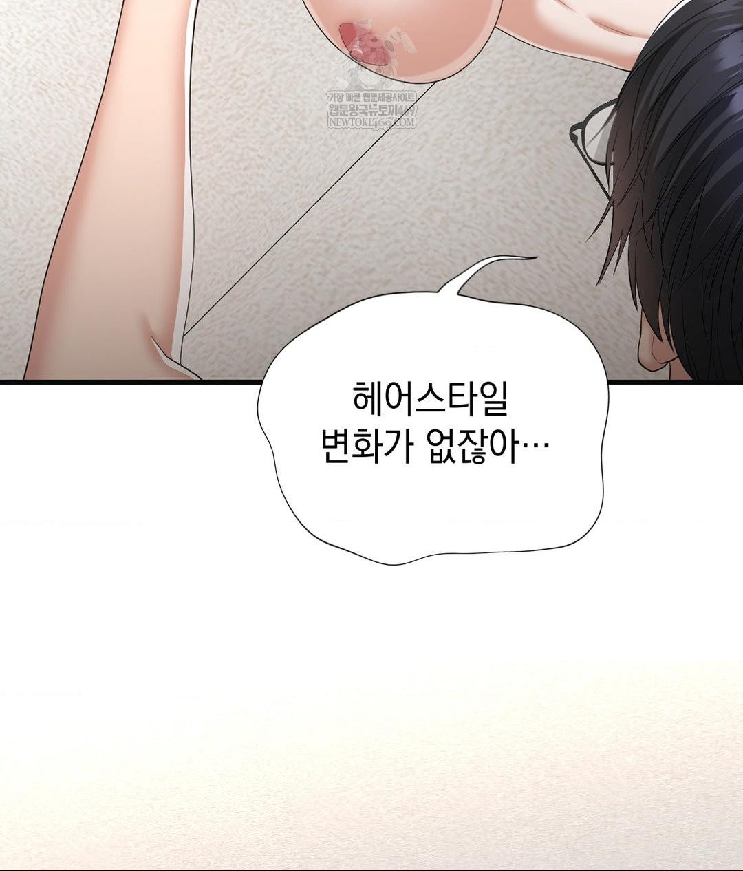 Lets Go For A Shampoo Raw - Chapter 27 Page 26