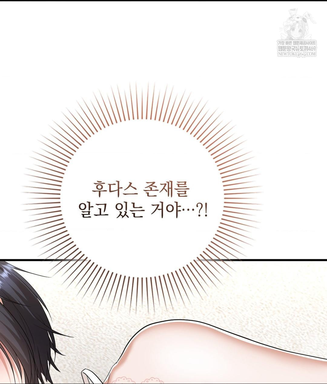 Lets Go For A Shampoo Raw - Chapter 27 Page 30