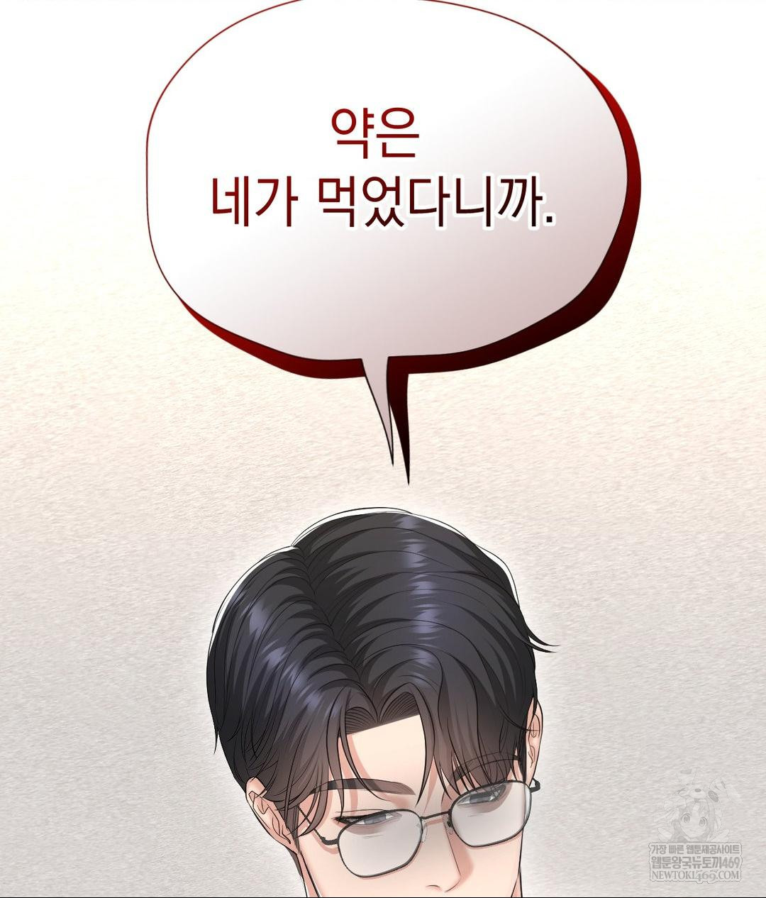 Lets Go For A Shampoo Raw - Chapter 27 Page 37