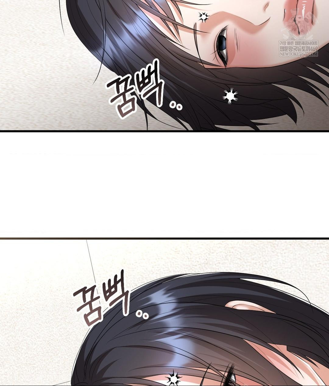 Lets Go For A Shampoo Raw - Chapter 27 Page 4