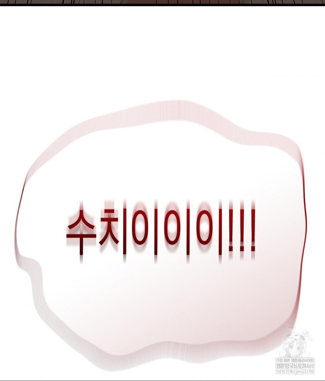 Lets Go For A Shampoo Raw - Chapter 27 Page 80