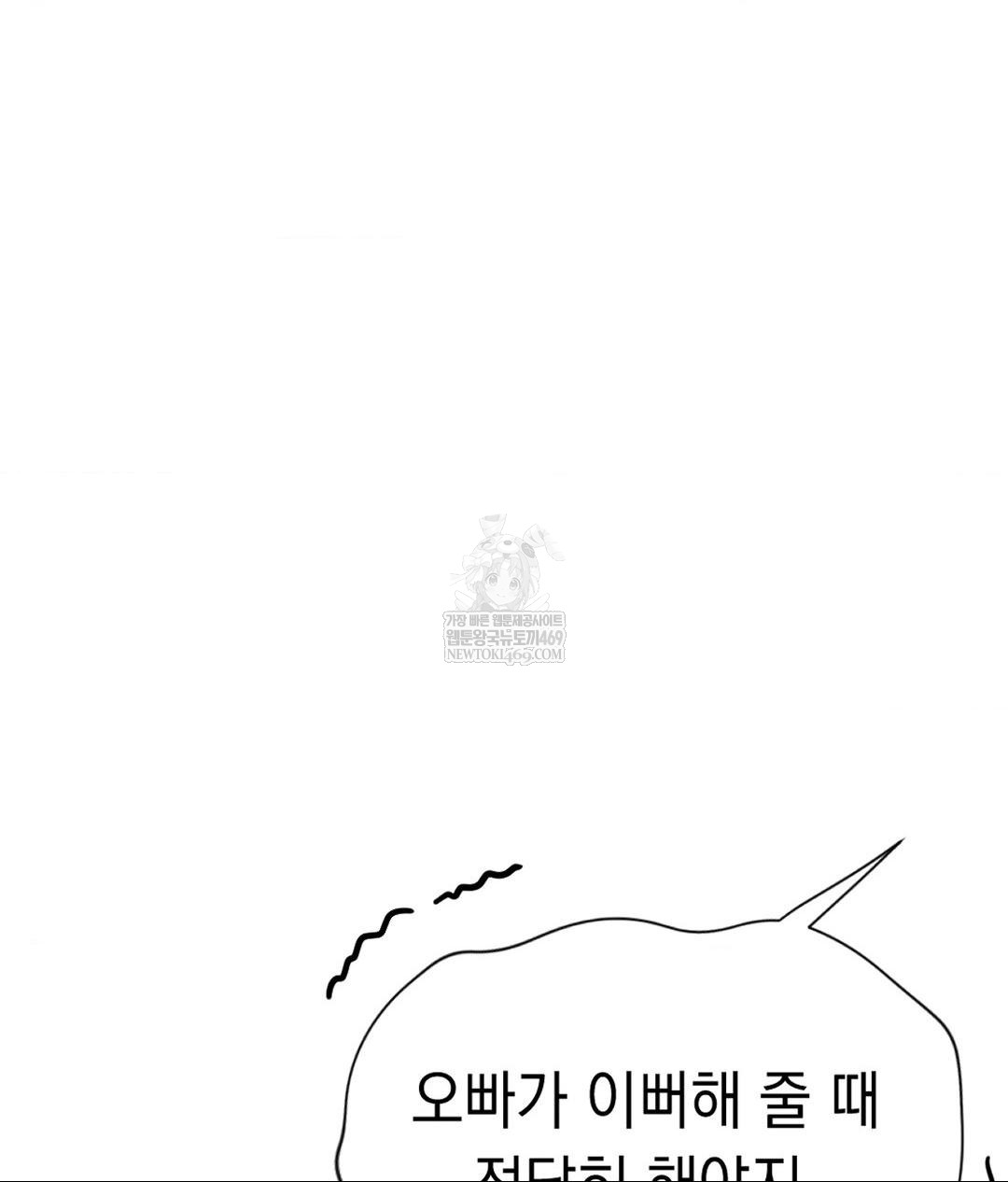 Lets Go For A Shampoo Raw - Chapter 28 Page 114