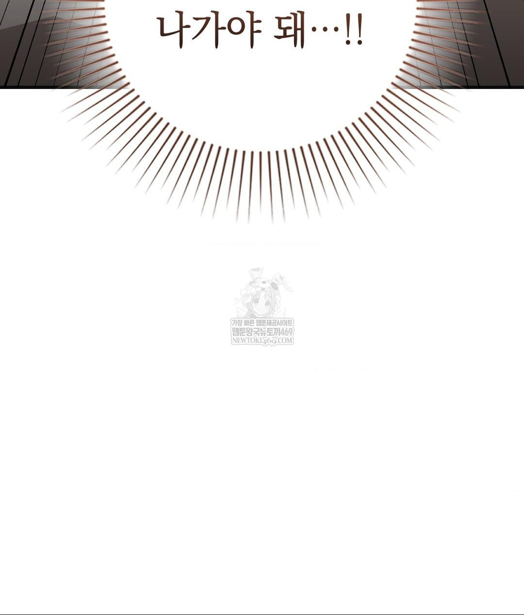 Lets Go For A Shampoo Raw - Chapter 28 Page 132