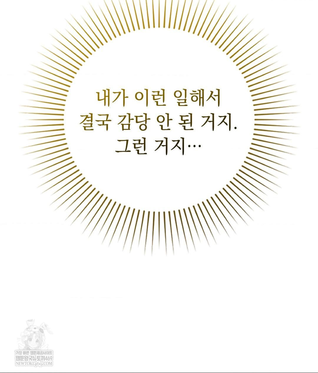 Lets Go For A Shampoo Raw - Chapter 28 Page 156