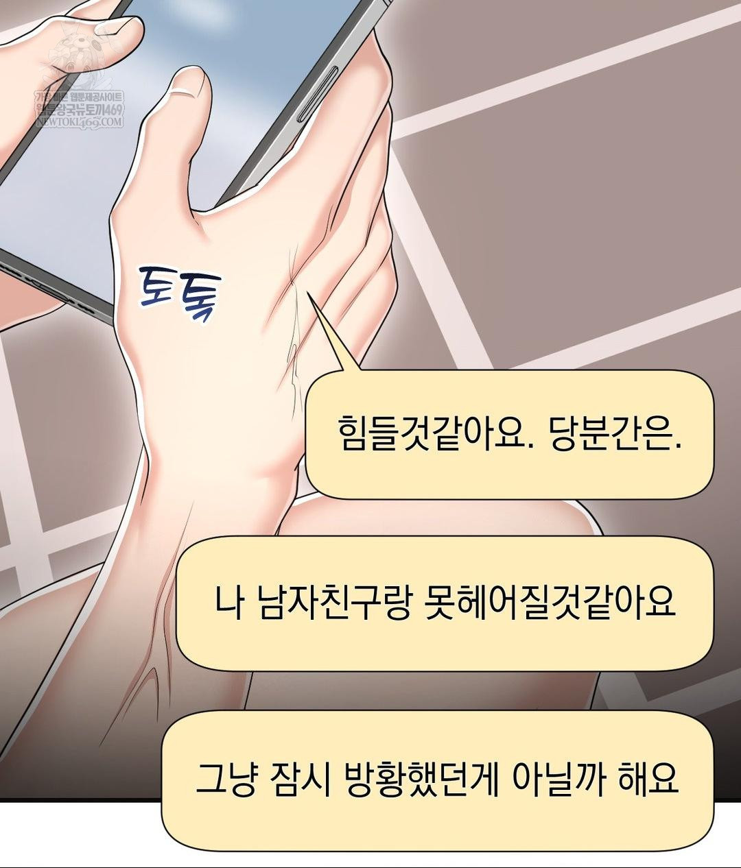 Lets Go For A Shampoo Raw - Chapter 28 Page 36