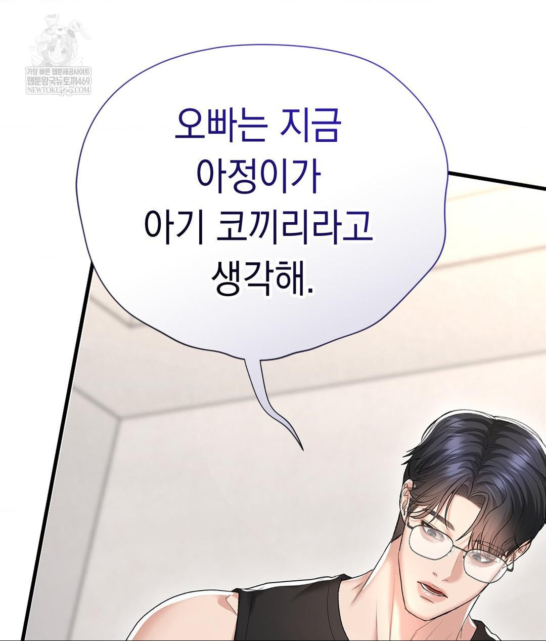 Lets Go For A Shampoo Raw - Chapter 28 Page 80