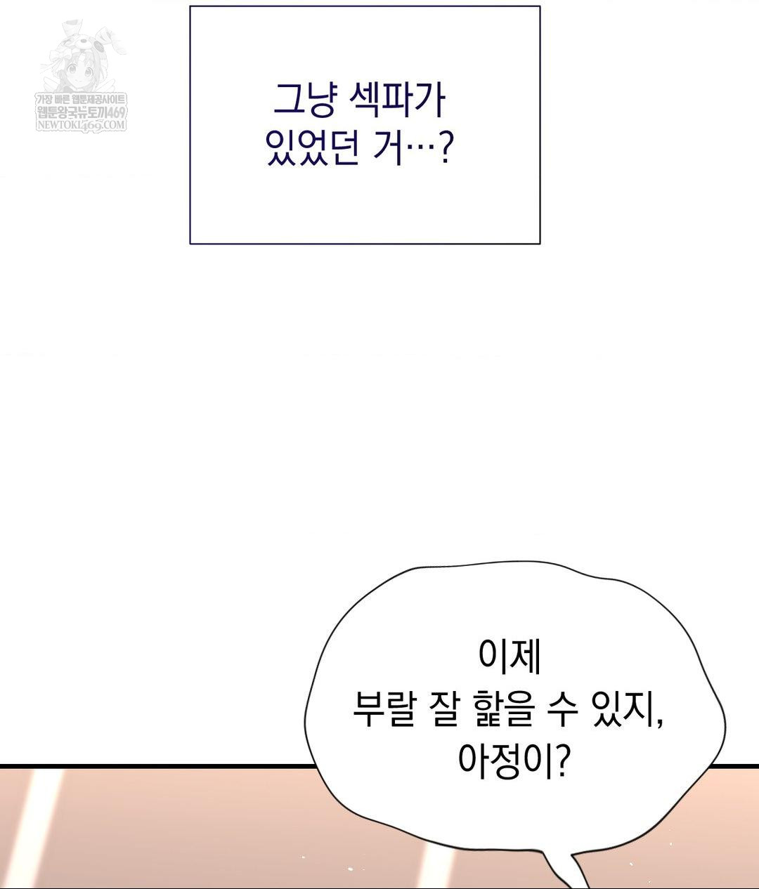 Lets Go For A Shampoo Raw - Chapter 29 Page 119