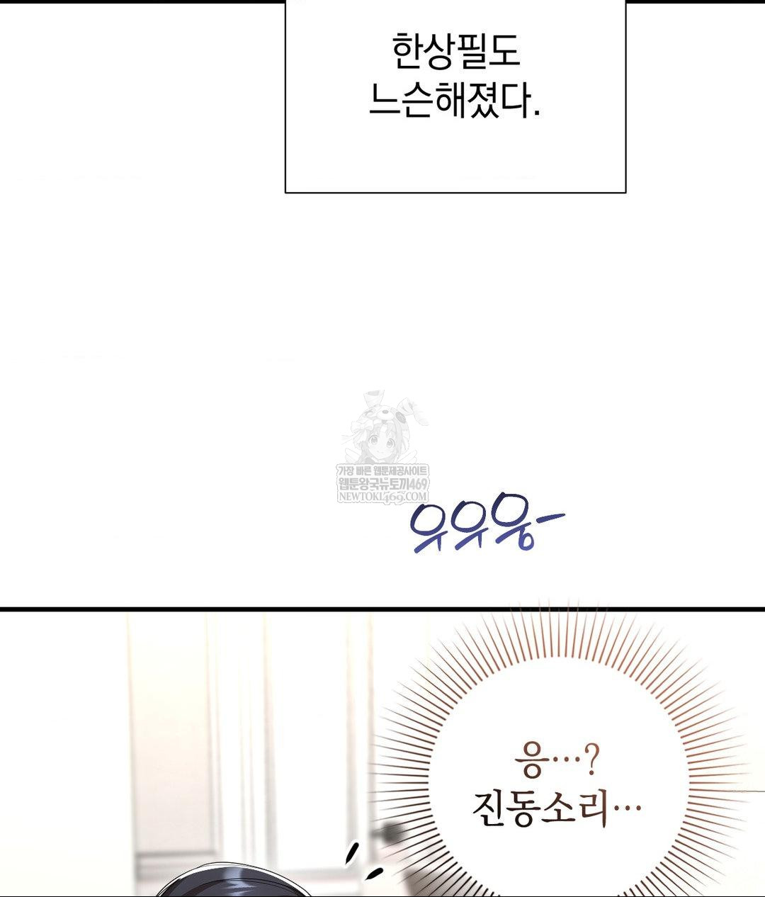 Lets Go For A Shampoo Raw - Chapter 29 Page 140