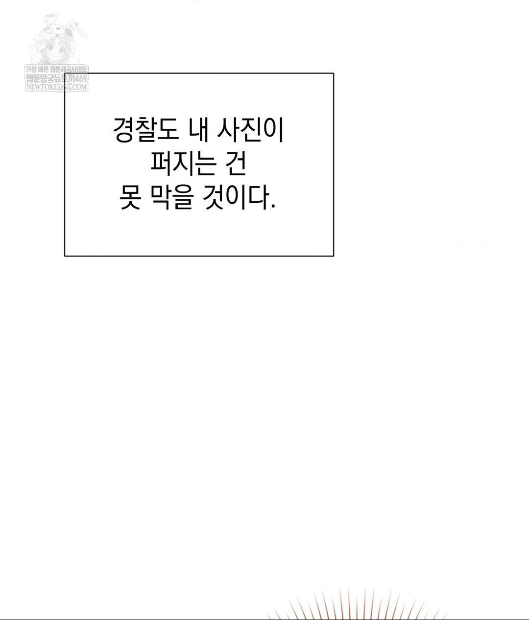 Lets Go For A Shampoo Raw - Chapter 29 Page 147