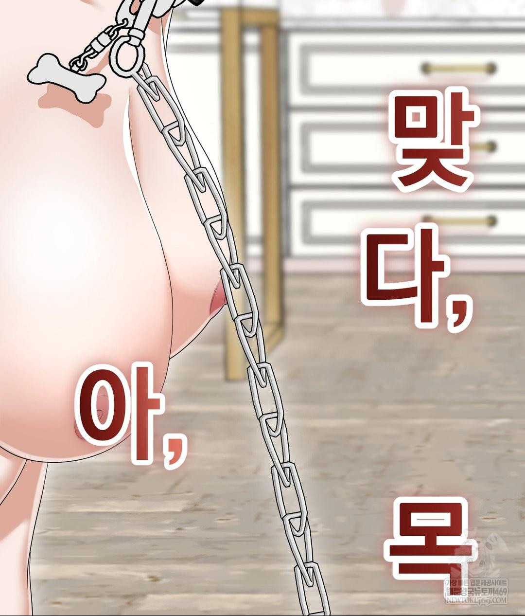 Lets Go For A Shampoo Raw - Chapter 29 Page 153