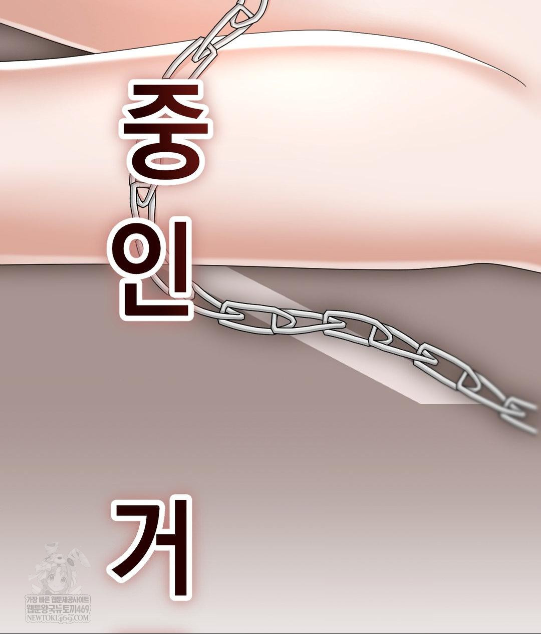 Lets Go For A Shampoo Raw - Chapter 29 Page 155