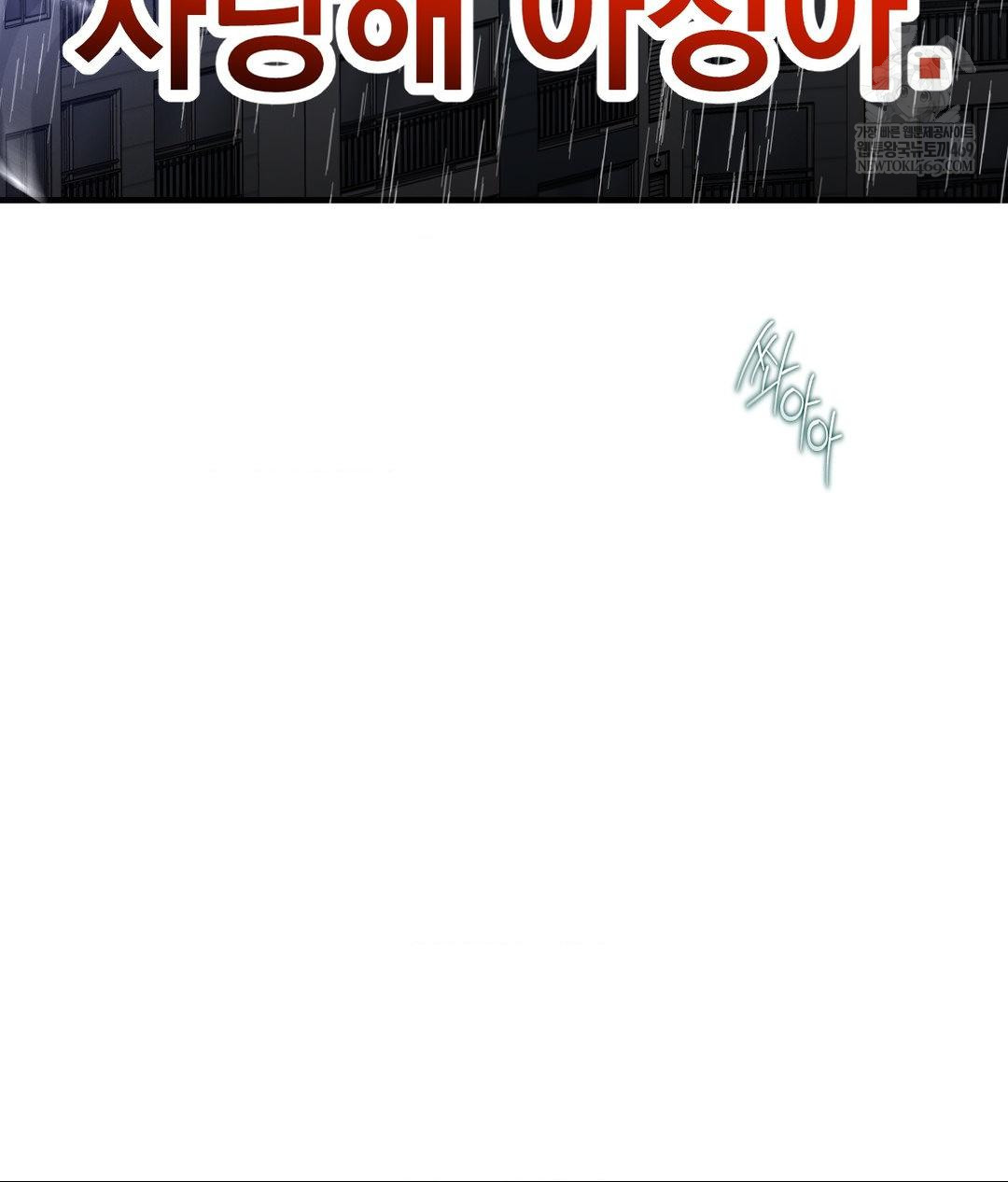 Lets Go For A Shampoo Raw - Chapter 29 Page 180