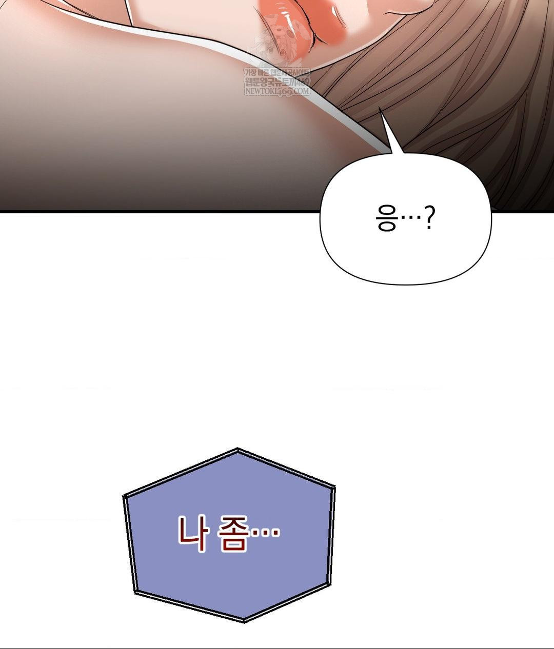 Lets Go For A Shampoo Raw - Chapter 29 Page 207