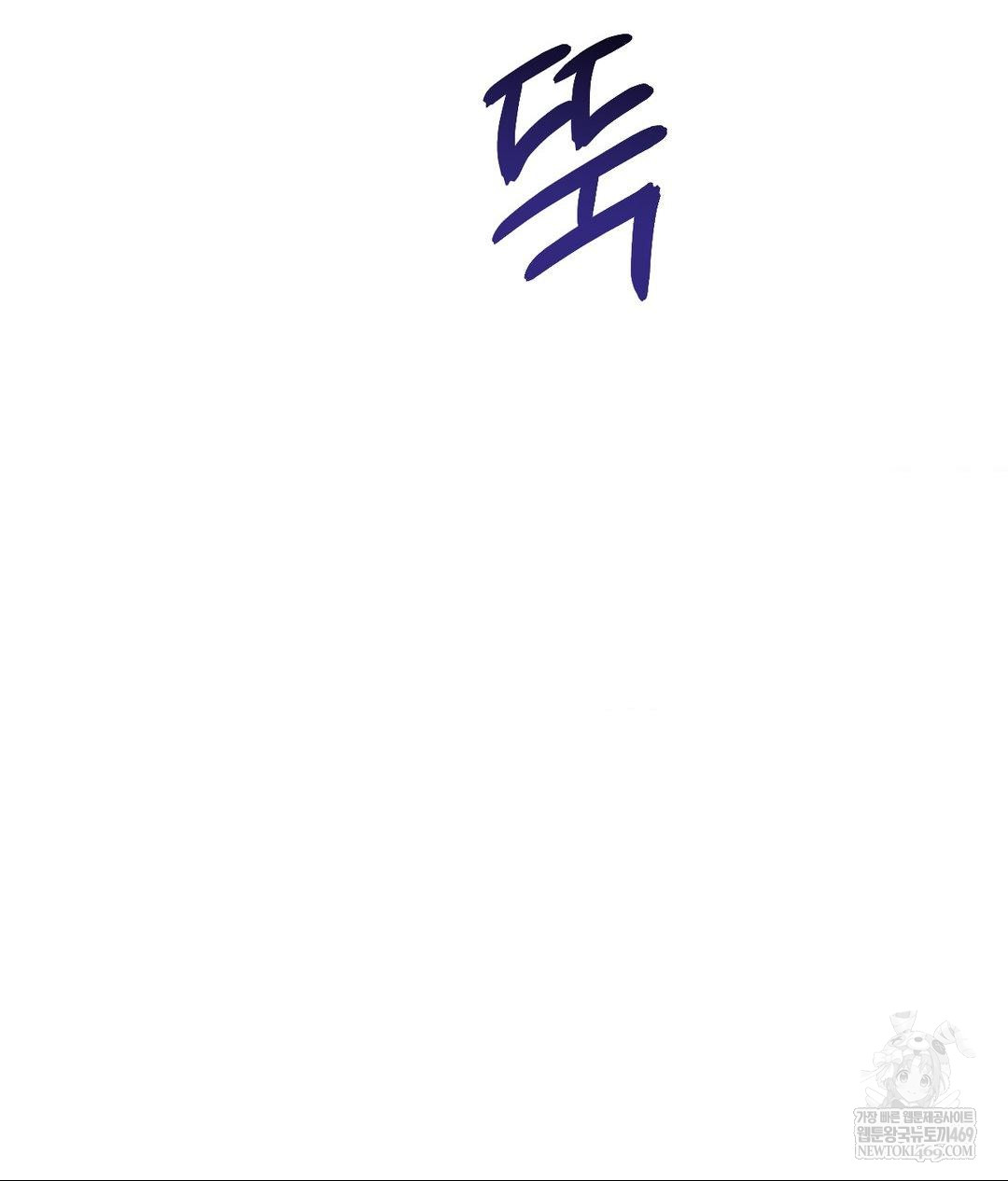 Lets Go For A Shampoo Raw - Chapter 29 Page 208