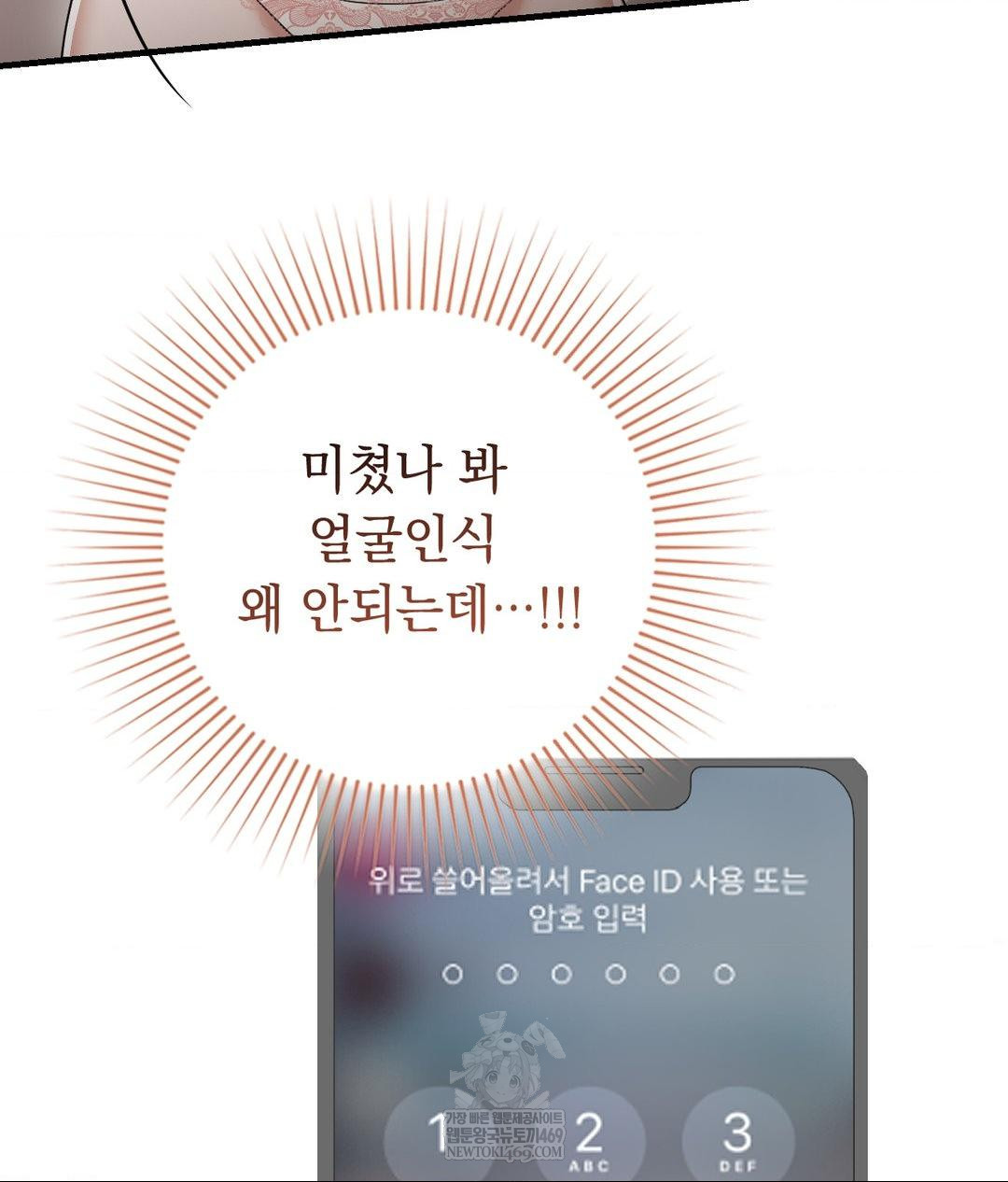 Lets Go For A Shampoo Raw - Chapter 29 Page 30