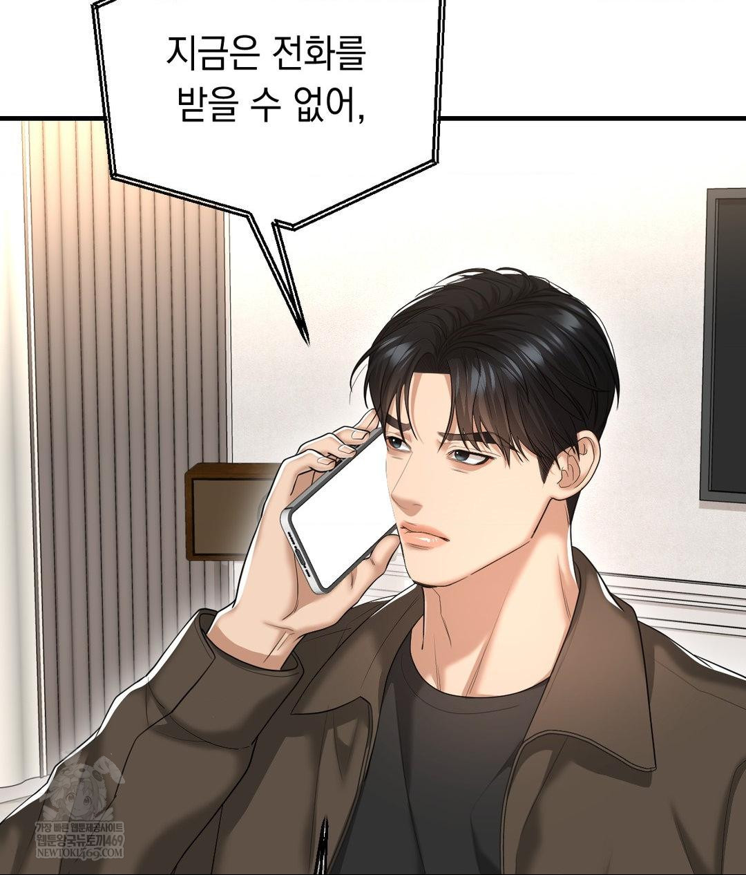 Lets Go For A Shampoo Raw - Chapter 29 Page 47