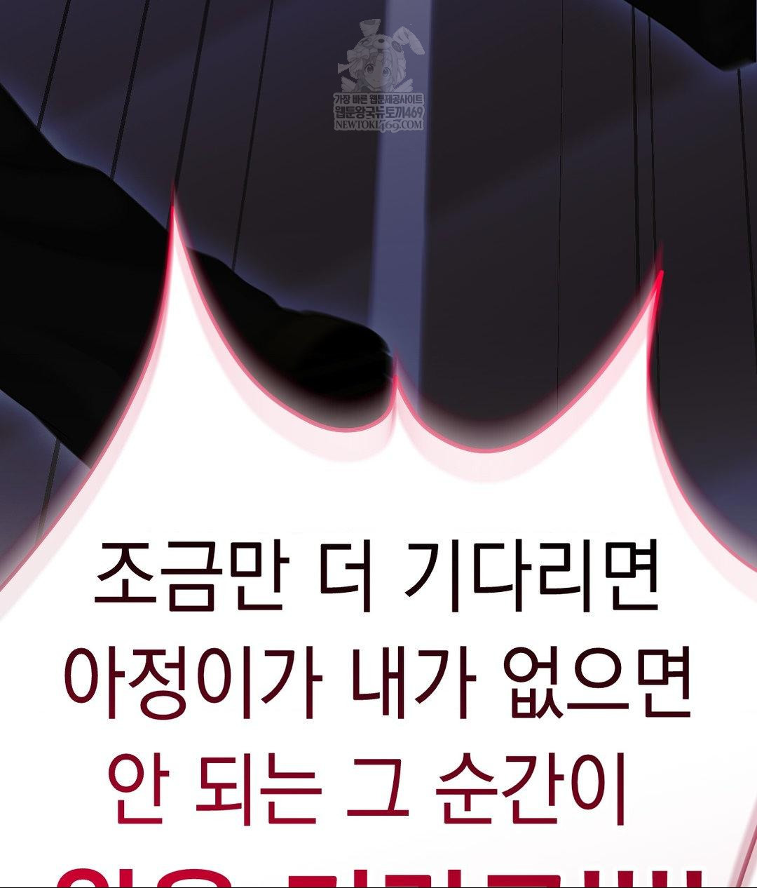 Lets Go For A Shampoo Raw - Chapter 30 Page 104